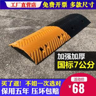 5CM减速带橡胶家用门口减速板 7CM加厚 公路道路限速缓冲带减速垄