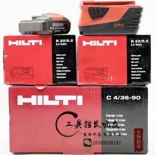 喜利得HiLTi原装充电器C4/36-90 B 22V 12V 36v锂电池进口