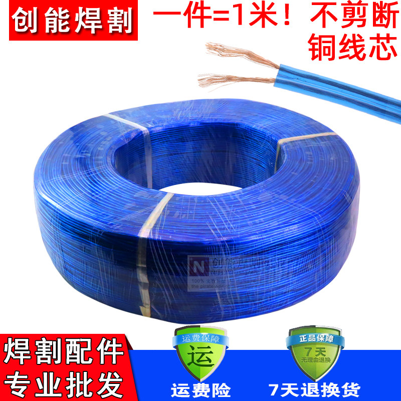 透明硅胶冬天不硬氩弧焊 等离子枪电源控制线 焊枪开关高频线配件