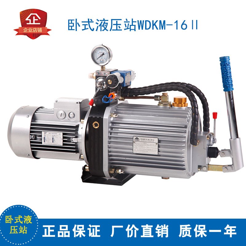 原厂品质适配三一中联搅拌站维东/威盾卧式液压站WDKM-16卸料门