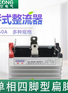 风力发电机专用整流桥模块 三相桥式整流器QL50A QL5010 带散热
