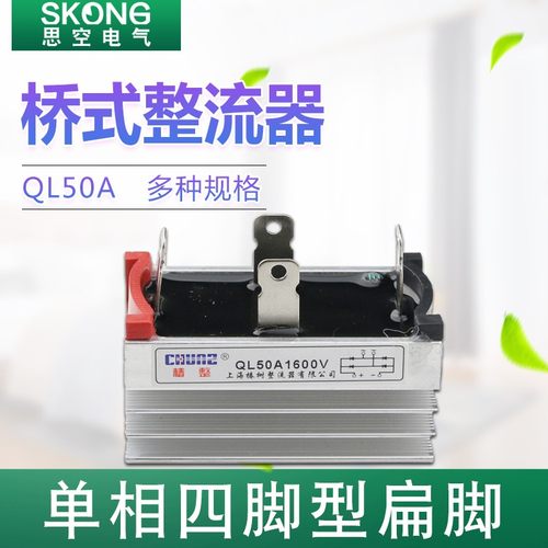 风力发电机专用整流桥模块 三相桥式整流器QL50A QL5010 带散热