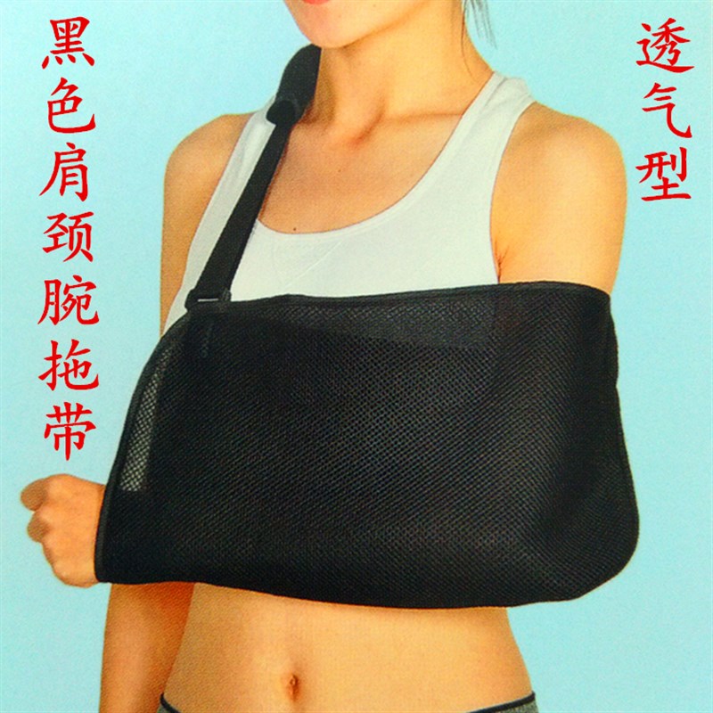 手臂骨折吊带前臂吊带肘关节骨折吊胳膊锁骨肩关节脱臼固定透气