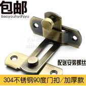 90度门扣304不锈钢门扣房间门搭扣门扣明装 移门插销直角门扣锁扣