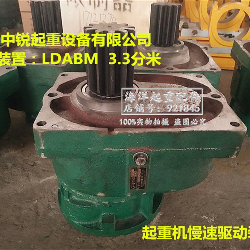 河南中锐起重设备驱动装置LDABM 3.3米/分大吨位天车行车慢速变速