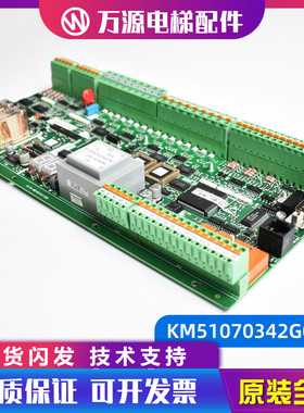 原厂通力扶梯主板EMB 501-B KM51070342G05 KM5201321G03 G05全新