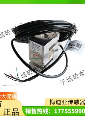 三一搅拌站称重传感器 梅迪亚压式传感器STL-2T-C SSB-III-1000KG