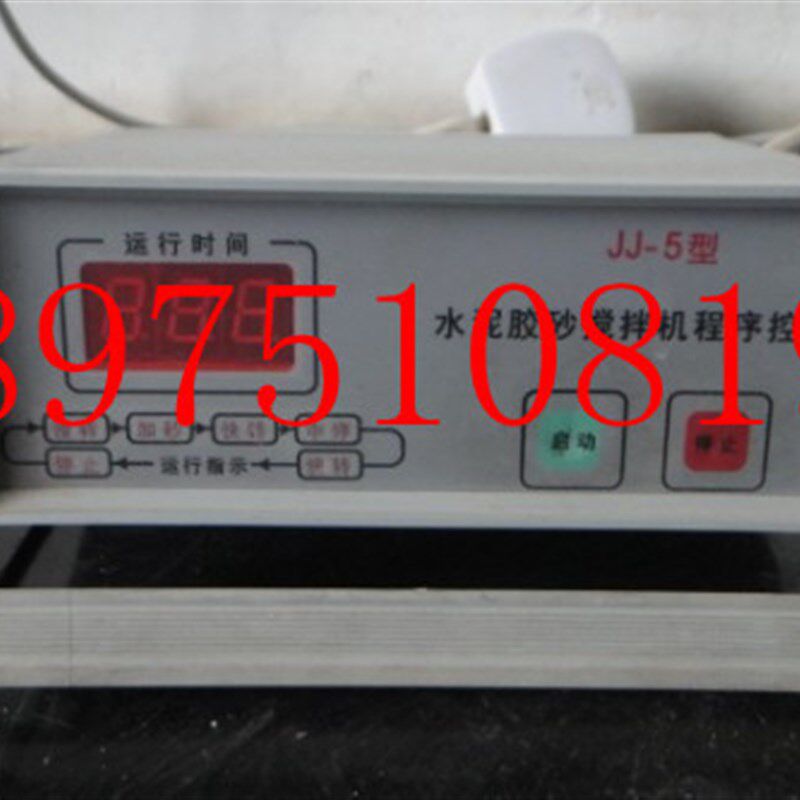 JJ-5型 水泥胶砂搅拌机程序控制器 时间控制器 控制仪 可定做仪表
