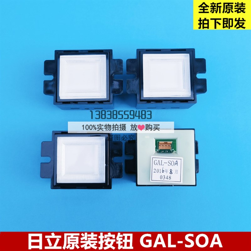 日立电梯按钮GAL-SOA按钮大方圆形水晶按钮透光按钮广日电梯按钮