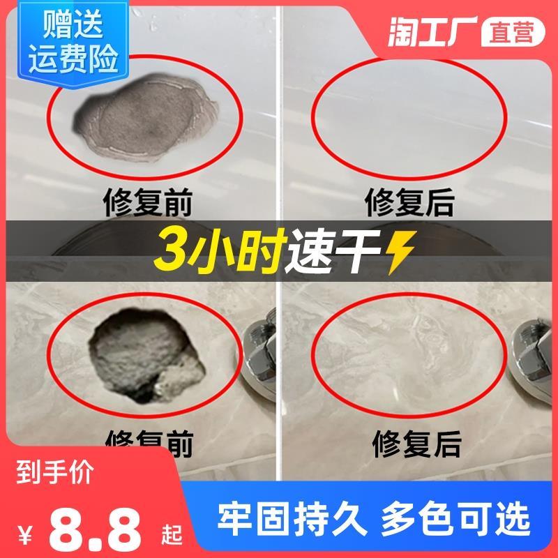 瓷砖修补剂釉面修复膏大理石地板砖补坑洞补洞贴陶瓷膏磁砖修补胶