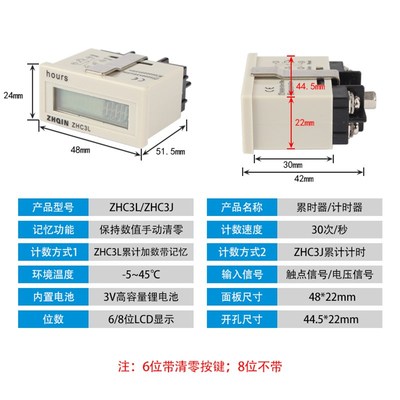 ZHC3计数器 累时器 电子数显冲床自动感应记数器 工业通电计时器
