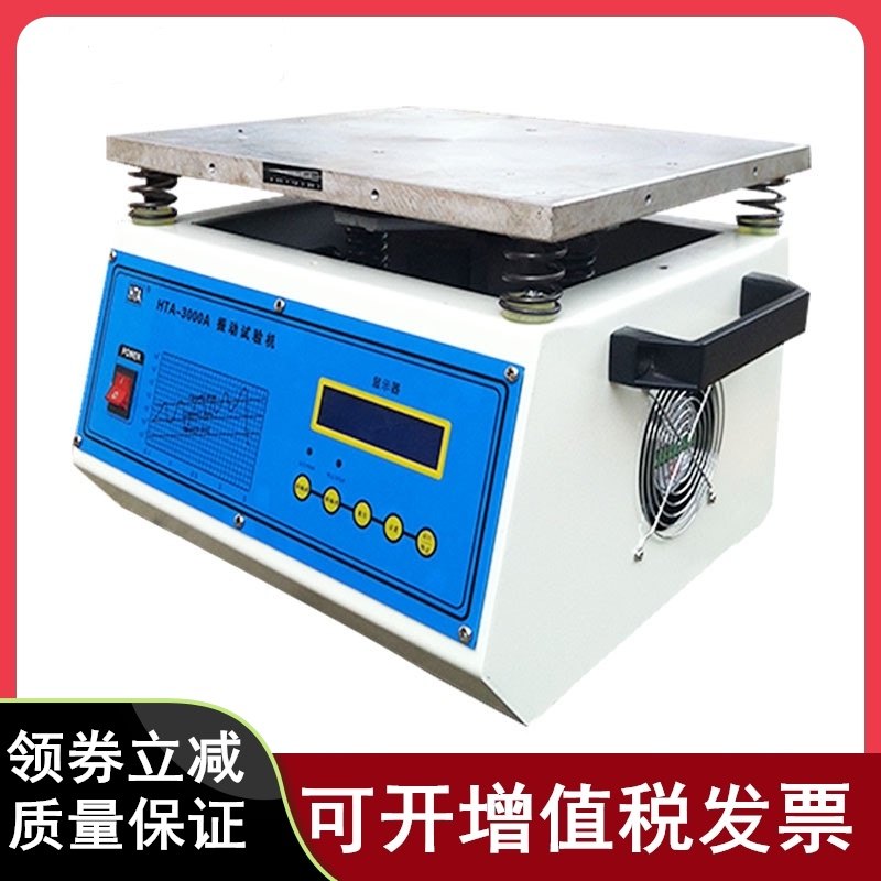 电磁振动试验台小型桌上型电磁震动机振动试验机试验仪