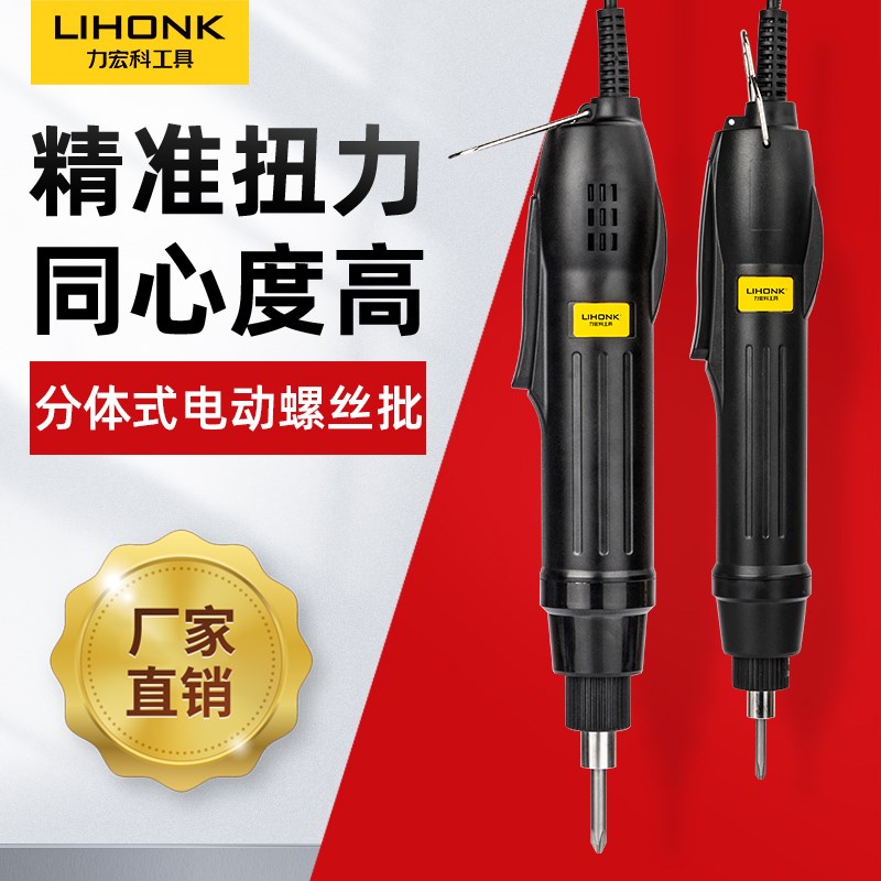 工业级801电批电动螺丝刀大扭力电动起子802改锥半自动电动螺丝批