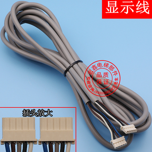 鎖梯線 通力電梯配件 電纜線 顯示線 外呼插頭 通力外呼線 按鈕線