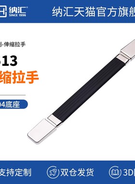 4513仪表电源机箱一字伸缩把手皮带提手绝缘橡胶拉手总长286mm