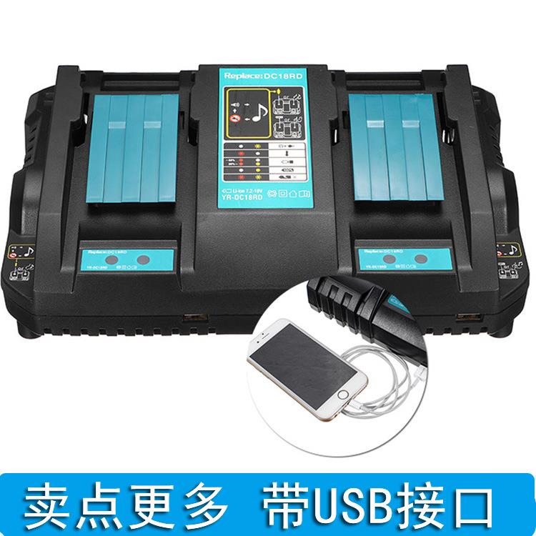 DC1RD双充替代makta牧田充电 18V锂8电池快器速充i电器带URJDSB