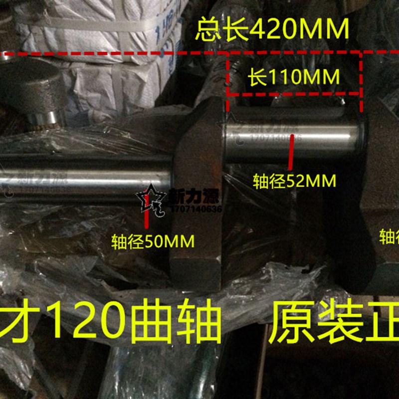 聚才空压机120曲轴15KW气泵主轴配件20P轴风机120铁曲轴ta120