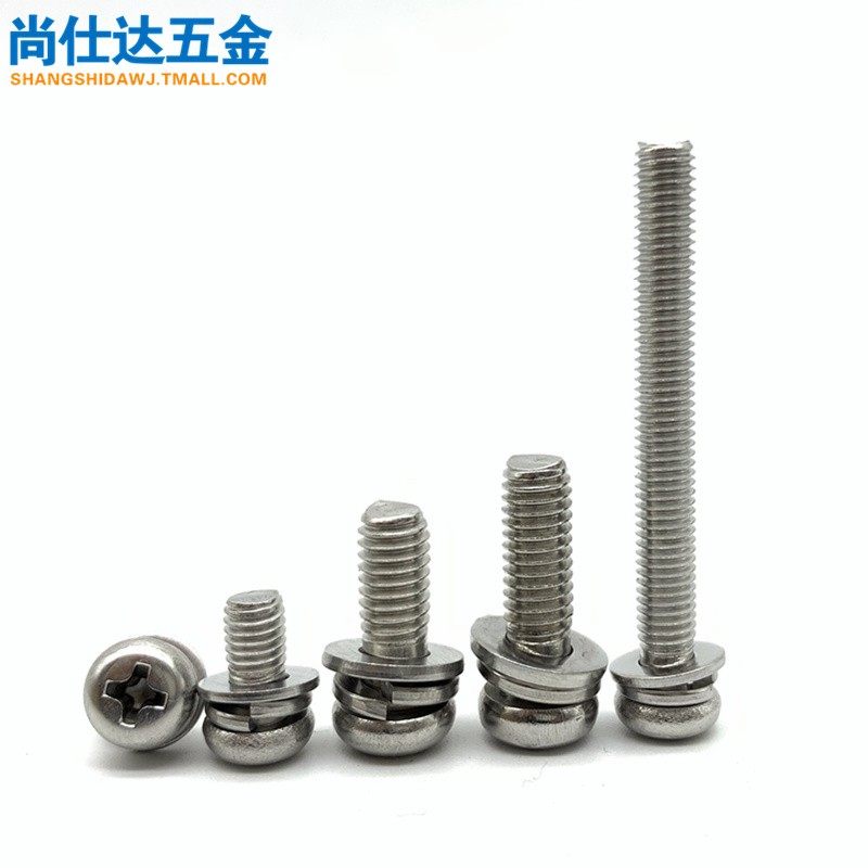 M25M3M4M5M6镀镍十字圆头三组合螺丝钉盘头带平垫片弹垫圈螺钉