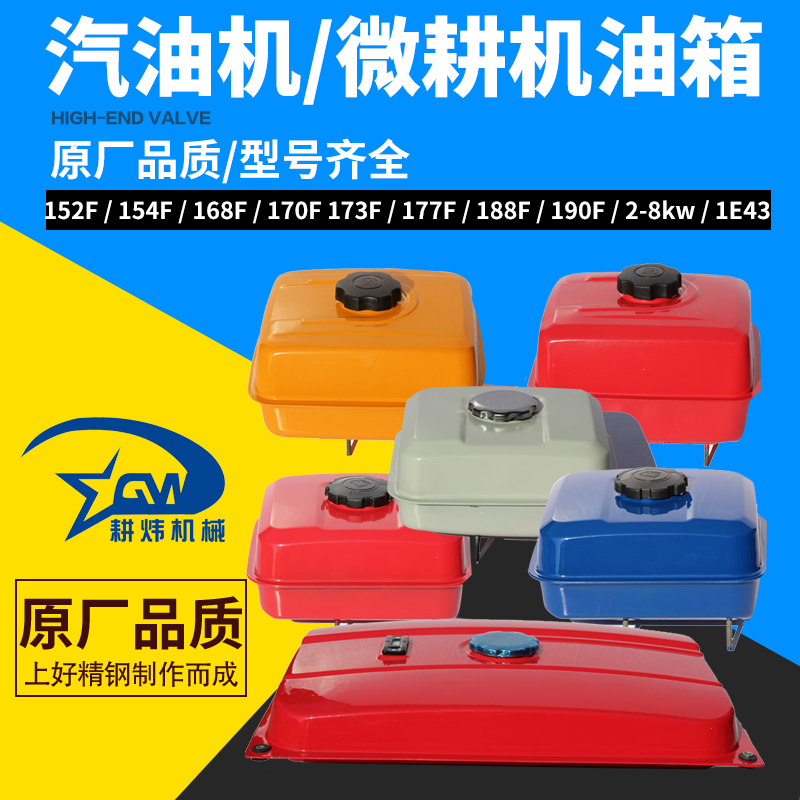 汽油发电机微耕机配件152F170F2kw168F188F