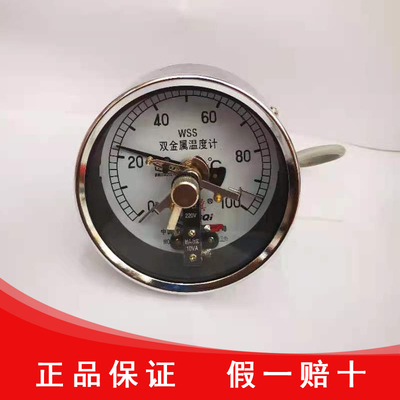 红旗仪表厂家直销电接点双金属温度计WSSX-401高低温电子控制开关