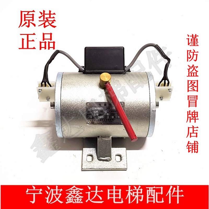 原装正品北京京城中奥电梯DZS800AB02D1J2抱闸制动器DC80V电磁铁