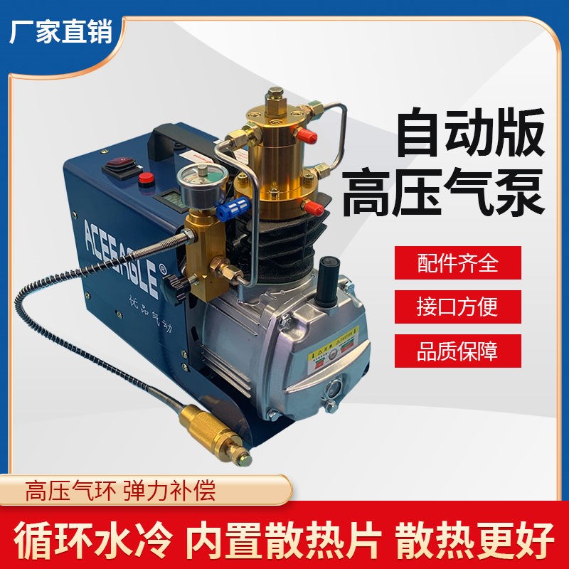 优品高压打气机30mpa高压气泵40mpa小型单杠水冷电动自动充气泵管