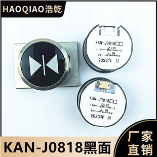 广日日立通用黑色黑面按钮KAN J081按键白光塑料黑 J0818按钮KAN