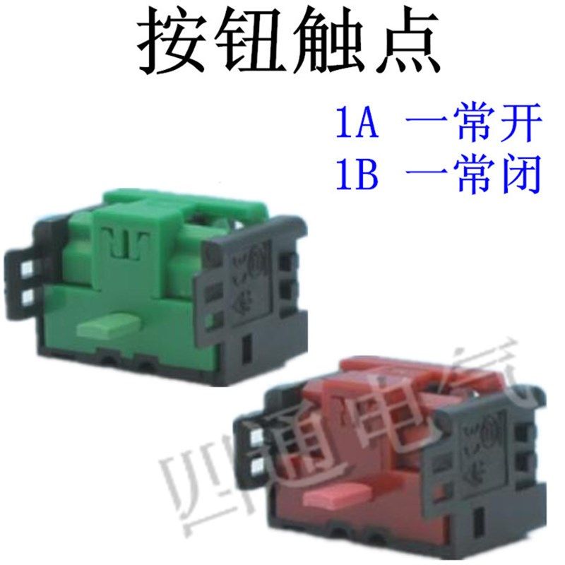 TEND第3代新款按钮开关触点 TN2 TN3  触片 1A 1B 一开 一闭