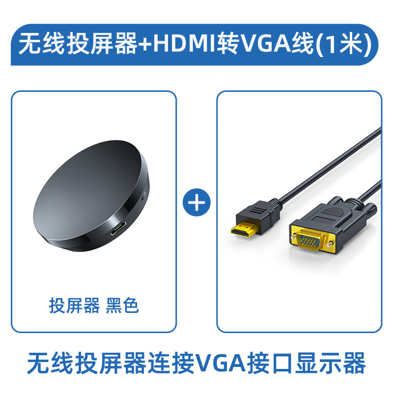 手机无线投屏器连电视接显示器投影仪转换器vga接口万能神器同屏