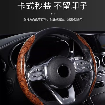 汽车桃木纹方向盘套超薄四季通用防滑吸汗半套款卡式木质把套男士