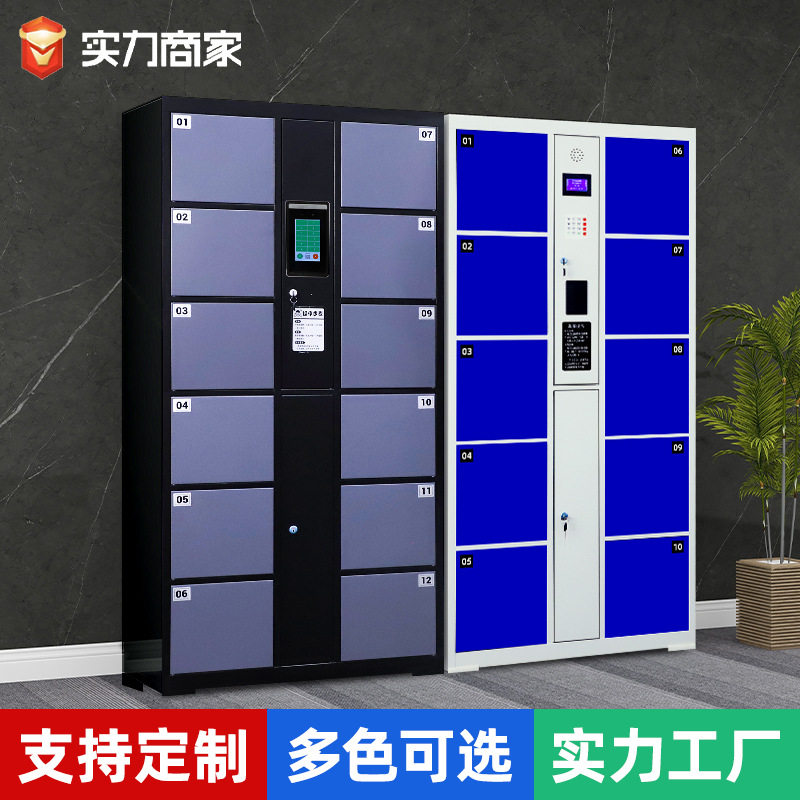 智能存包柜寄存柜商场超市用刷卡条码人脸识别24门36门电子存包柜,商业/办公家具,寄存柜/快递柜,淘宝优惠券,粉丝福利购,淘宝优惠卷