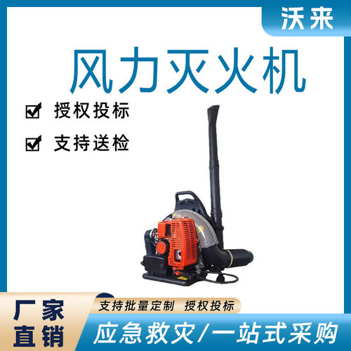 6MF-20-45Ｂ二冲程汽油吹风机背负式大棚吹雪机大功率吹尘机