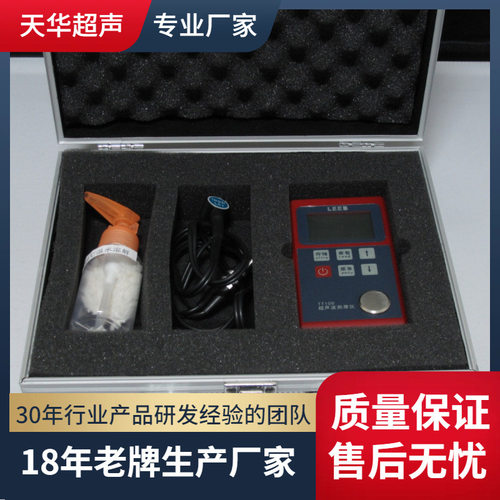 天华TIANHUA厂家批发TT130超声波测厚仪高精度金属塑料玻璃测厚仪