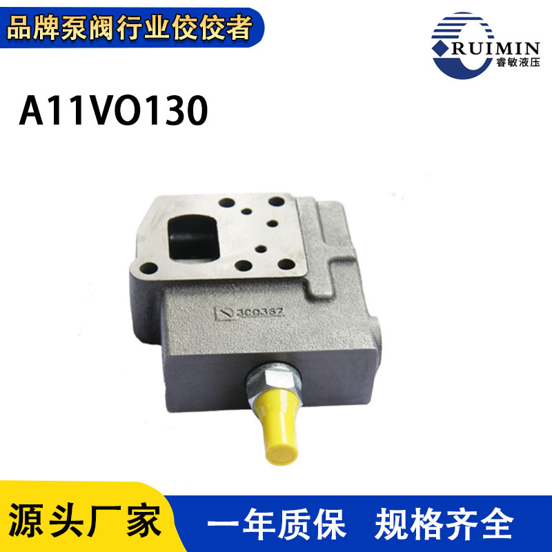 力士乐A11VO130LRDH1液压控制阀A11VLO145LRDH2控制阀
