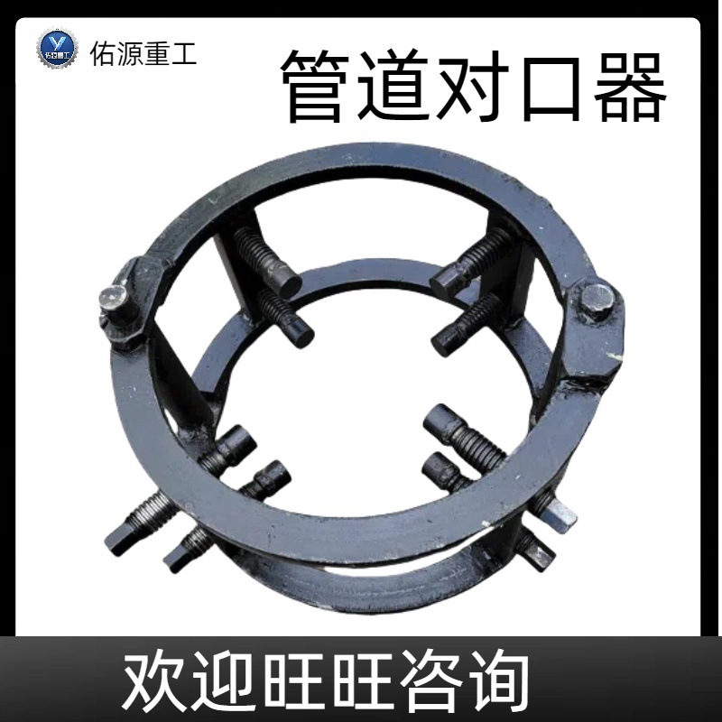 液压千斤顶对接器多功能消防管道外接小型机器设备管道外对口器