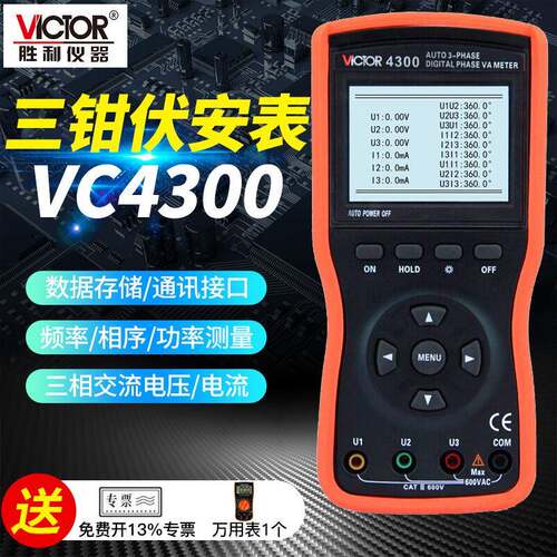 仪器VC4300三钳数字相位伏安表 三相相序检测仪 相位表