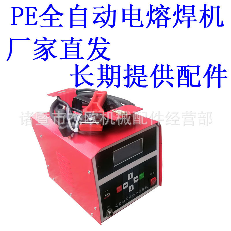 杰欧315pe全自动电熔焊机3.5KW轻型PE钢骨架管焊接机焊管热熔机