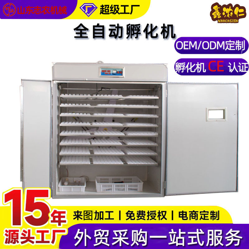 厂家货源全自动孵化器鸭鹅鸽子鹌鹑智能孵化箱出雏育雏大型孵化机