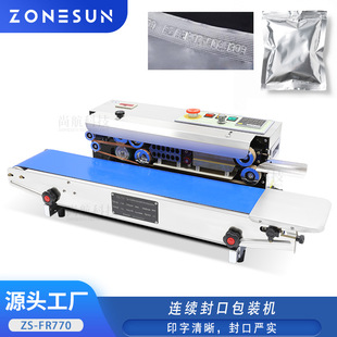 连续封口机 薄膜自动封口机 铁齿轮连续封口 FR770封口机 ZONESUN
