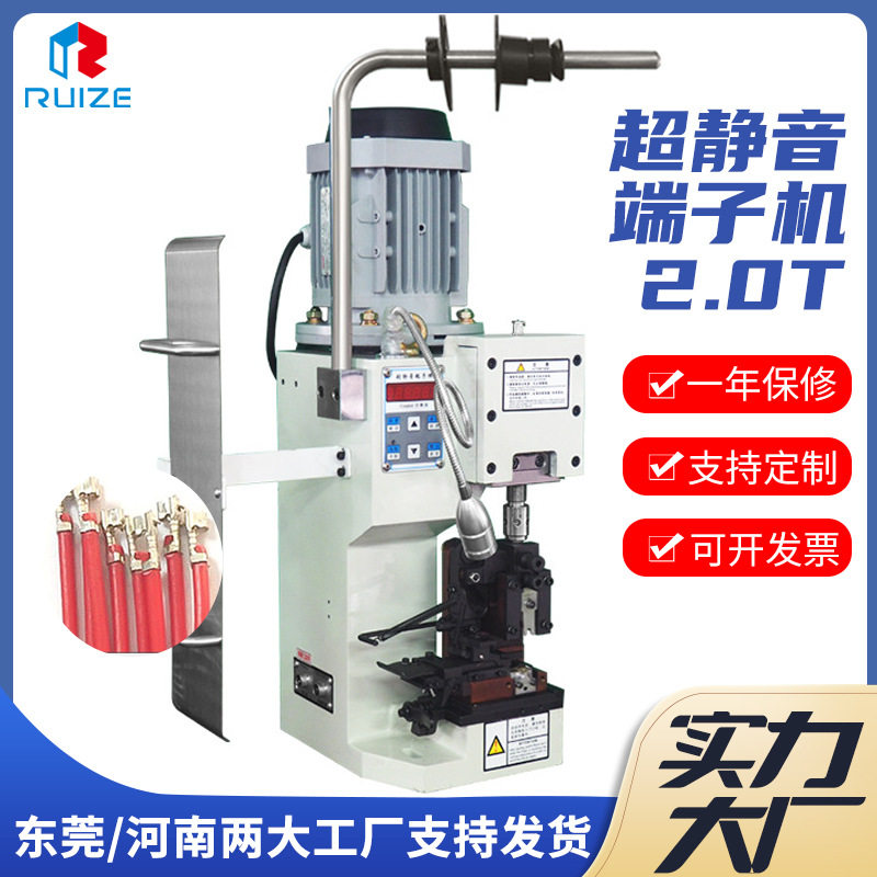 厂家定制迷你款端子机2T自动送料端子压接机桌面小型超静音端子机
