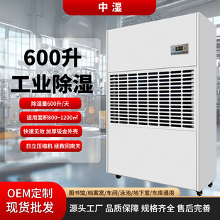 1000平用工业除湿机大功率除湿工厂泳池车库仓库地下室600L除湿机