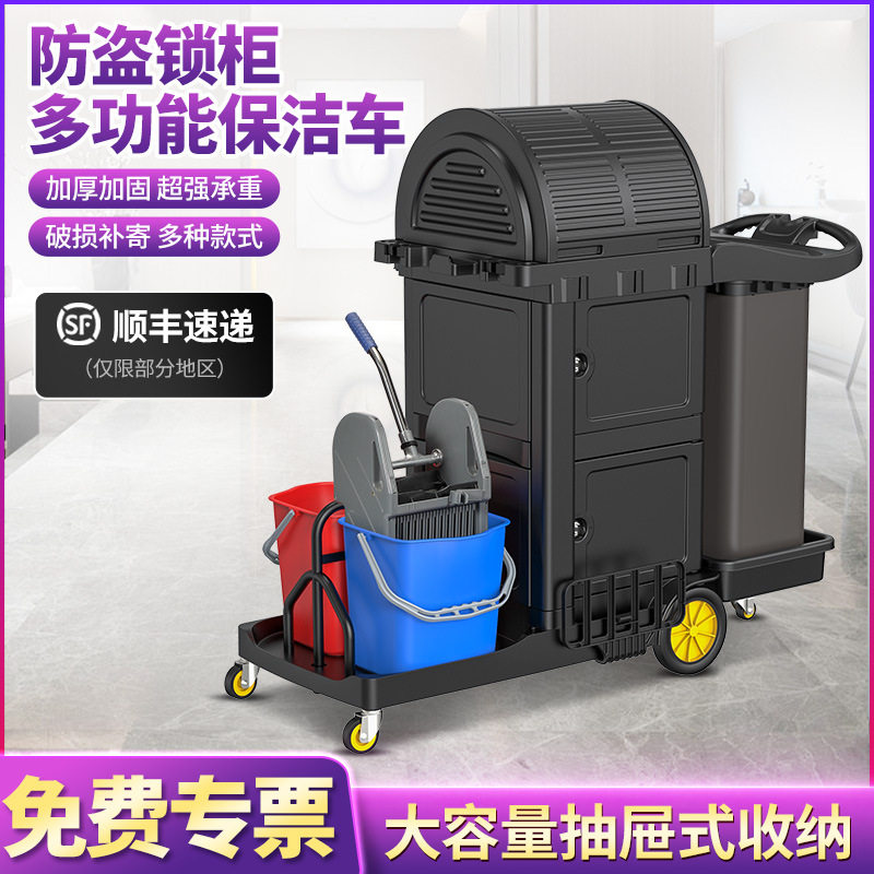 白云保洁车多功能手推清洁车酒店物业商场用打扫卫生封闭式服务车