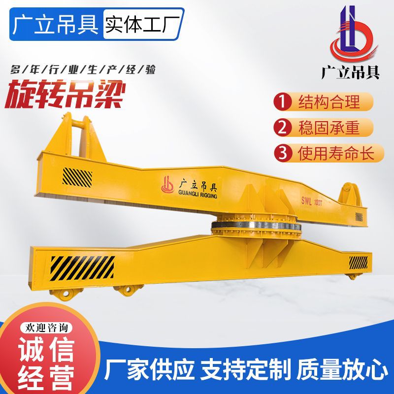 旋转吊梁 集装箱用起重机配件横梁吊具铁路货场龙门吊电动吊梁