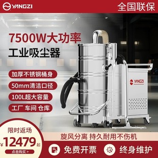 扬子C8工业吸尘器强力吸尘吸污吸尘机工厂工业车间粉尘大型除尘机