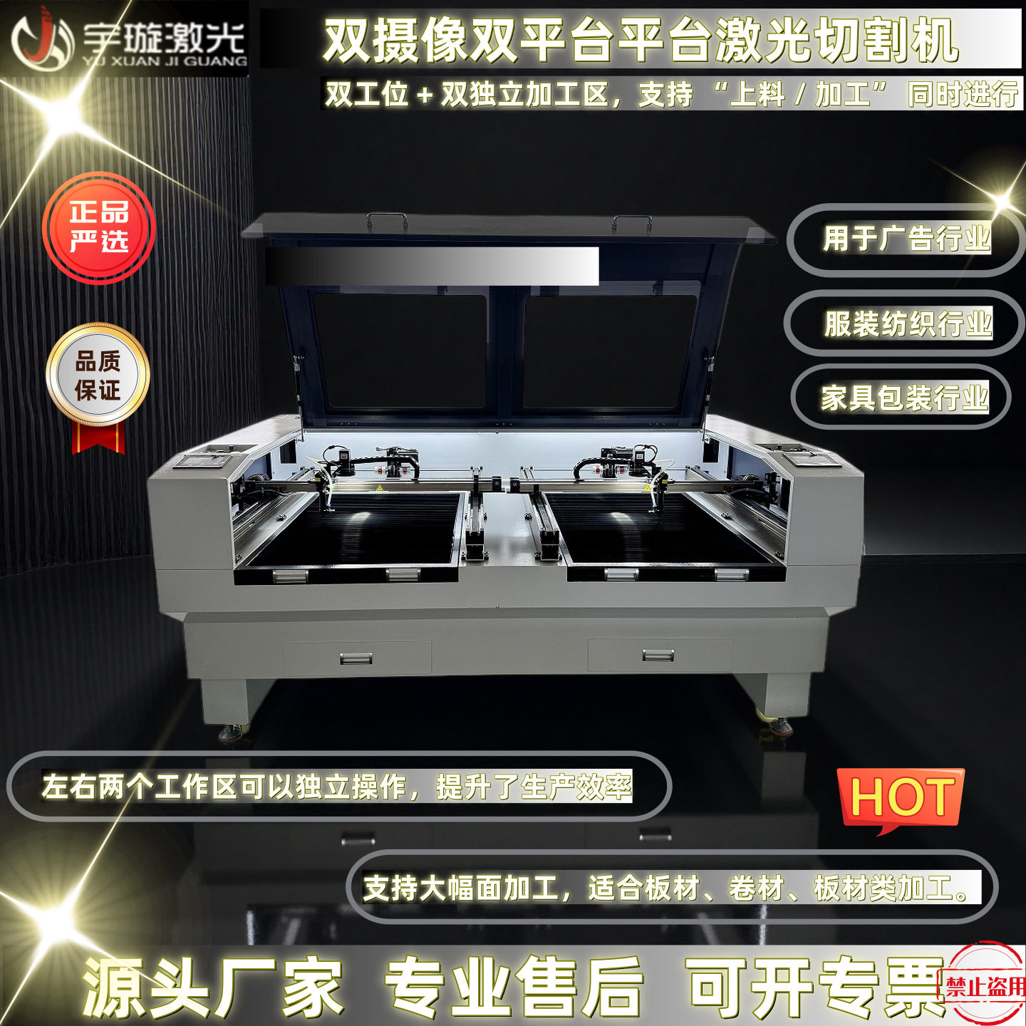 CO2激光切割机双平台双横梁异步文创礼品木板玩具雕刻加工
