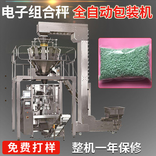 大袋化肥包装机 肥料颗粒自动包装机 水溶有机肥颗粒电子称包装机