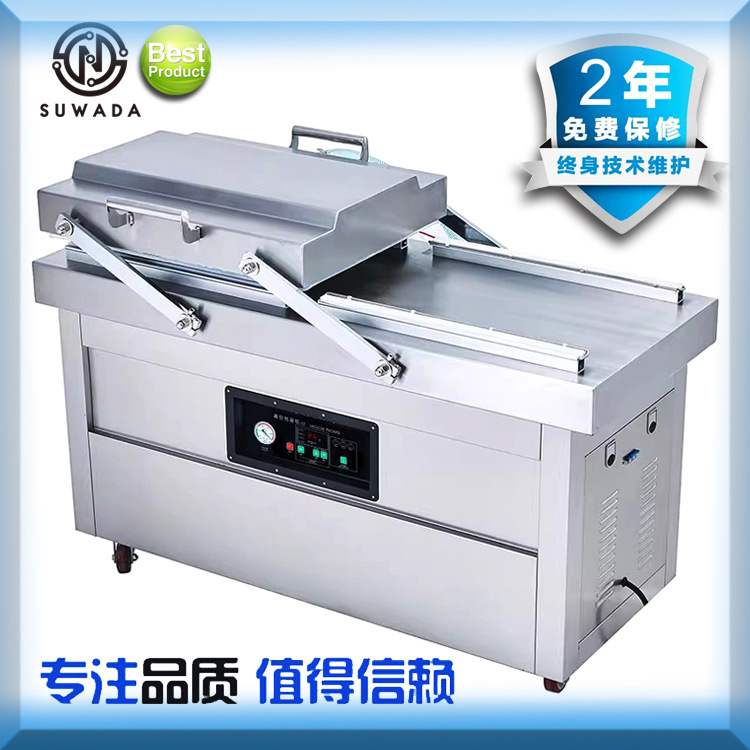 干湿两用真空包装机商用大型抽真空封口机双室真空机食品包装机