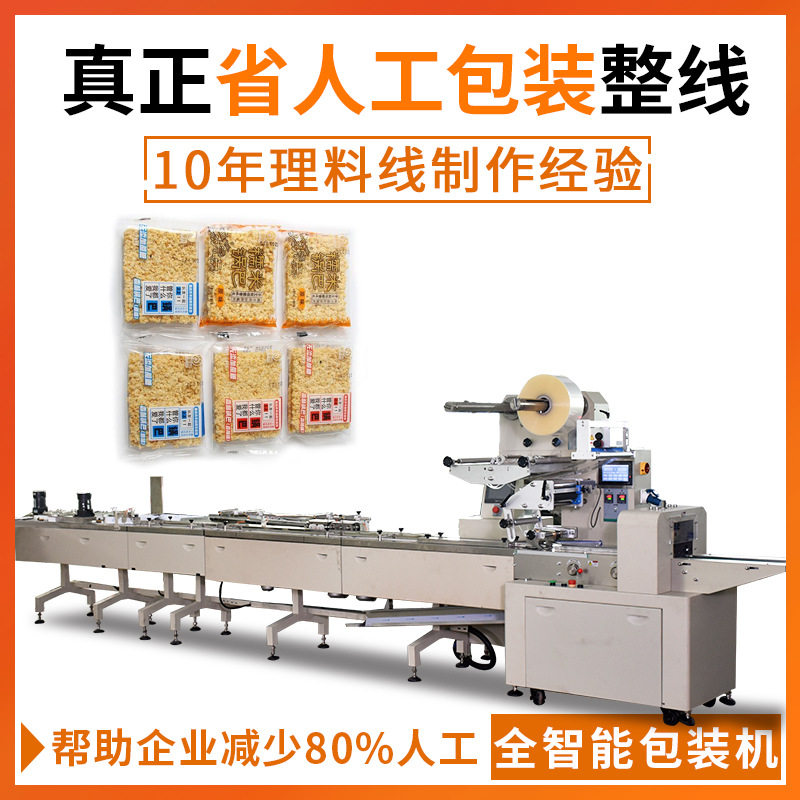 糯米锅巴自动理料包装线 黄金锅巴包装机 膨化食品高速理料机械,办公设备/耗材/相关服务,包装机,淘宝优惠券,粉丝福利购,淘宝优惠卷