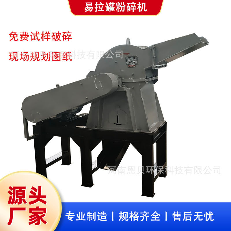 厂家直供易拉罐粉碎机重型废金属铝罐破碎机彩钢瓦铁皮打球机现货