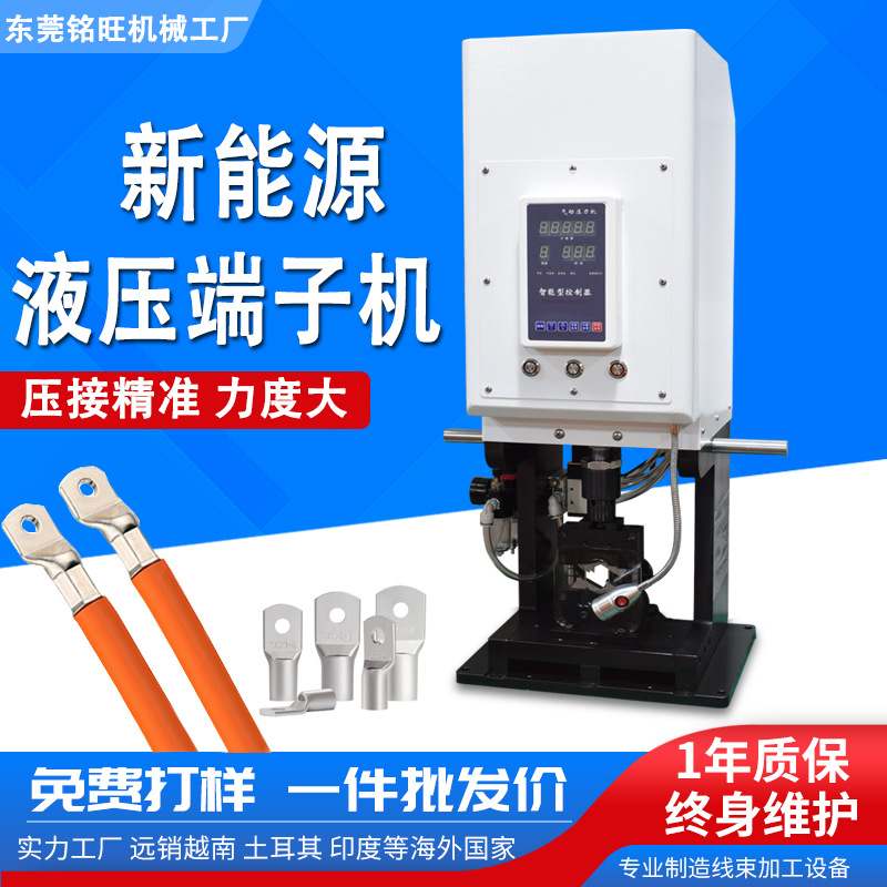 液压端子机大平方压接机6T气动端子机配四边六边免换模具压线机